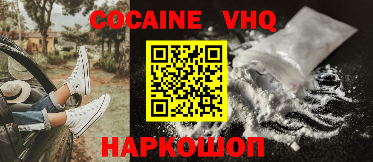 COCAIN 99% Орск