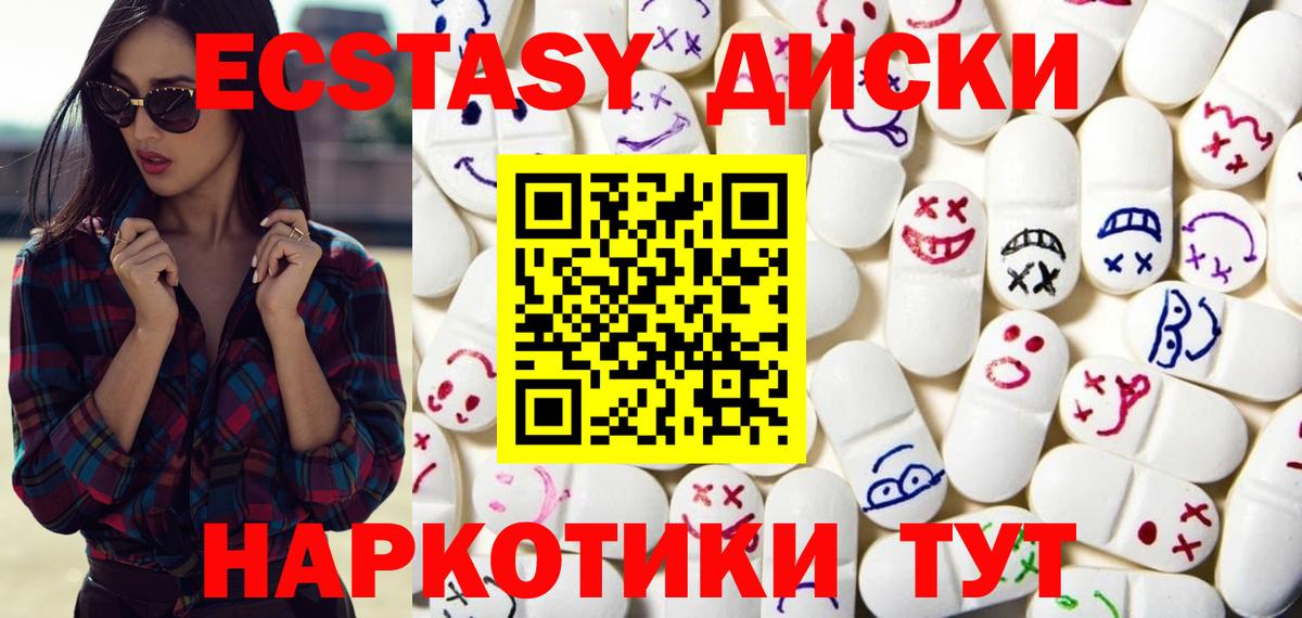 Ecstasy таблы Орск