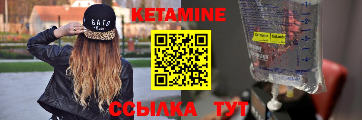 Кетамин VHQ  гидра ссылки  Вход с VPN  Орск  КЕТАМИН ketamine 