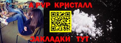 apvp Рыбинск