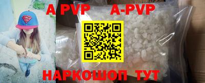 apvp Рыбинск