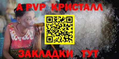apvp Рыбинск