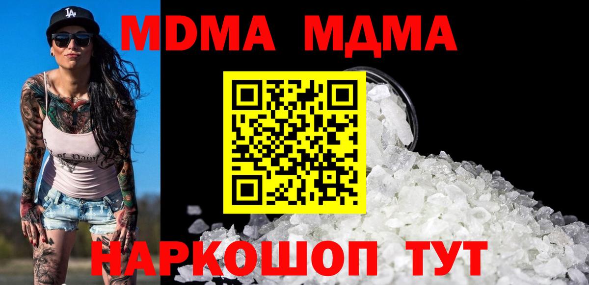 Орск  МДМА Molly  МДМА молли  Вход с VPN 