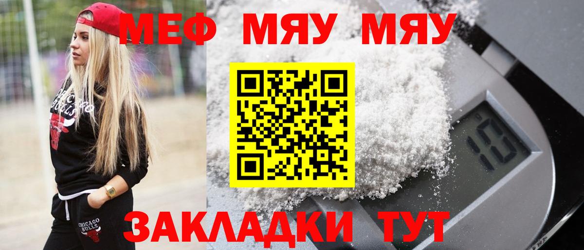 МЕФ Орск