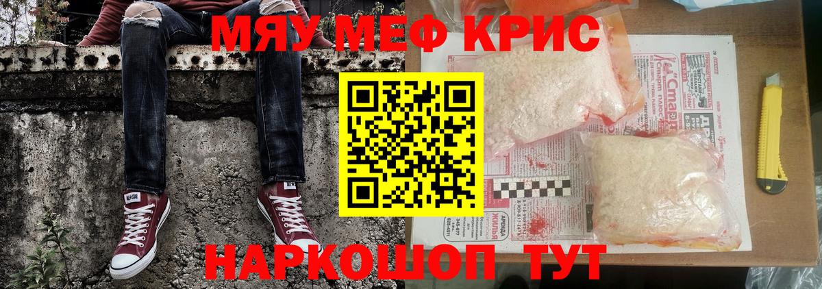 МЕФ mephedrone  МЕФ VHQ  Вход с VPN  МЕФ  Орск 