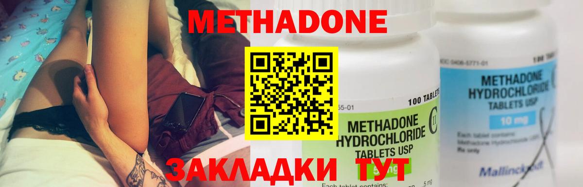 МЕТАДОН белоснежный  Метадон белоснежный  Орск  Вход с VPN 