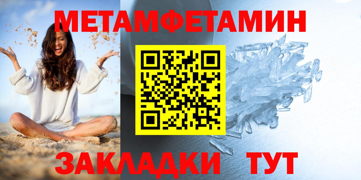Орск  Метамфетамин кристалл  Вход с VPN  Метамфетамин кристалл 