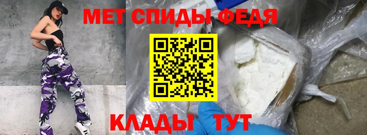 Первитин Methamphetamine Орск