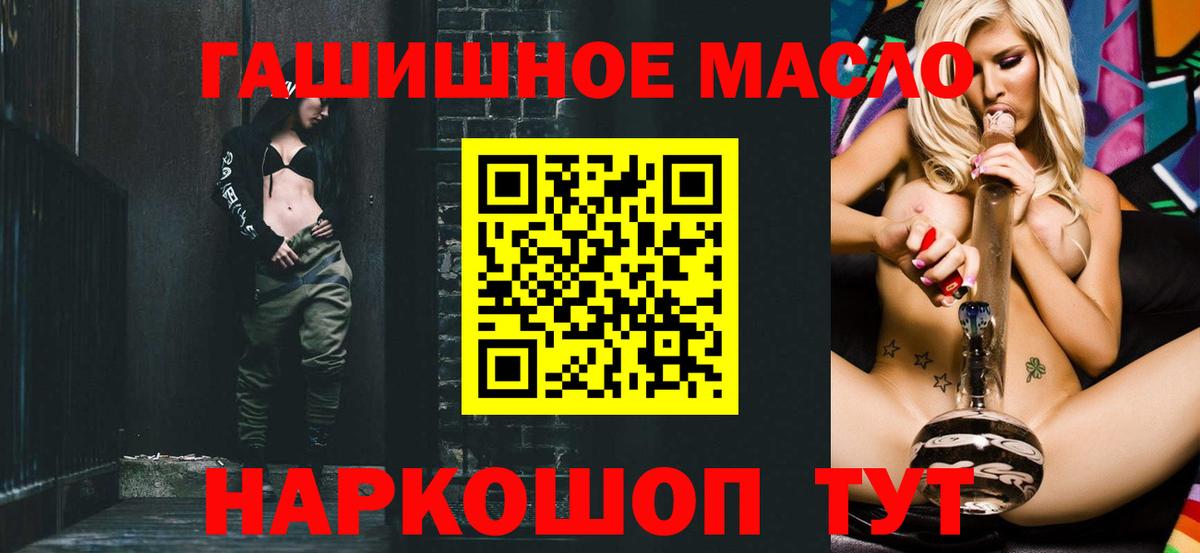 ТГК THC oil  Вход с VPN  Орск  Дистиллят ТГК вейп 
